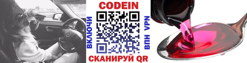 Кодеин напиток Lean (лин)  купить   Касли 