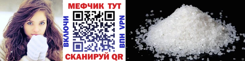 Меф кристаллы блэк спрут онион Касли